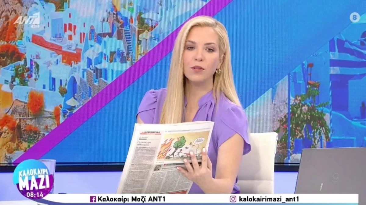 Καλοκαίρι μαζί: Άναυδοι Ρογκάκος και Αναστασοπούλου με πρωτοσέλιδο εφημερίδας για Βανδή - Μπισμπίκη! «Τώρα τι να πω...»