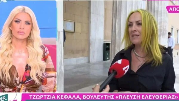 «Αυτά είναι τα καλά μου ρούχα, δεν έχω κάτι άλλο...» - Αφοπλίζει η Κεφαλά μετά τα αρνητικά σχόλια για την εμφάνισή της στη Βουλή