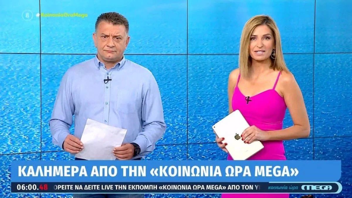 Κοινωνία ώρα MEGA: Πρεμιέρα για τον Ζήση Μούσιο και την Μαριλένα Γεραντώνη - Τα πρώτα λόγια τους
