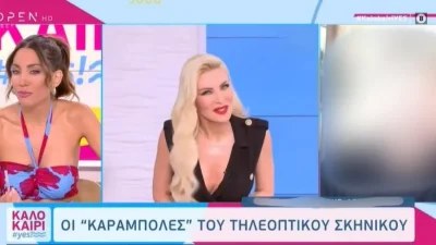 «Θα είμαι στην παρέα τους του χρόνου» - Ανακοίνωσε στον αέρα του OPEN πως θα βρίσκεται στο πάνελ του Super Κατερίνα