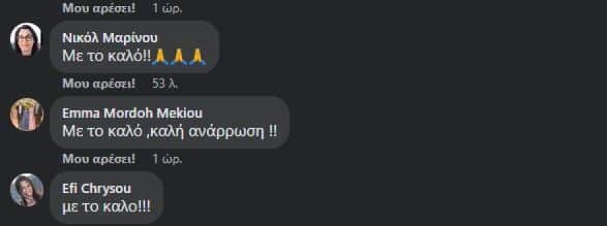 ευχες