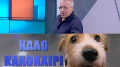 Τέλος ο Νίκος Μάνεσης από τον ALPHA - Τα νούμερα τηλεθέασης της τελευταίας του εκπομπής