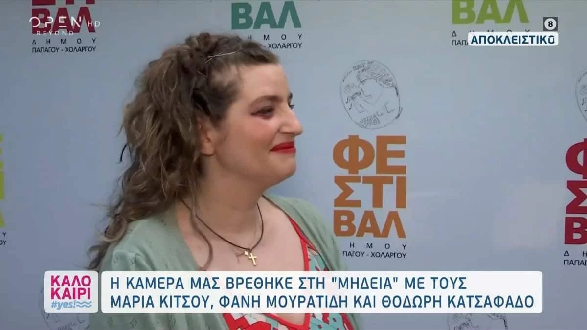 Μαρία Κίτσου: Το ανακοίνωσε με ένα πλατύ χαμόγελο στην κάμερα του Καλοκαίρι yes
