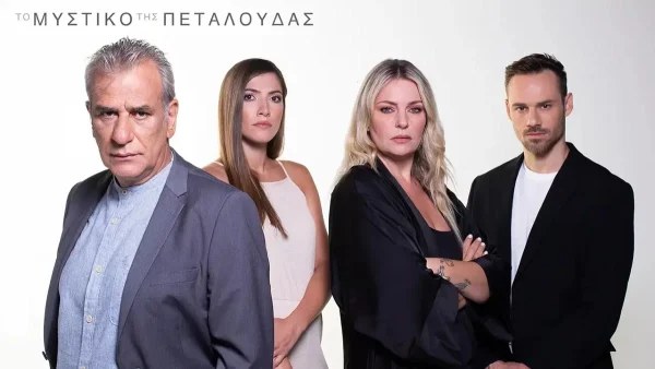 Το μυστικό της πεταλούδας: Ο Μάρκος μαθαίνει πως η Εύα είναι μητέρα του - Τα επεισόδια της εβδομάδας