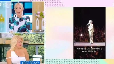 «Έρχεται στη χώρα σου και σε βρίζει κιόλας;» - Έξαλλη η Μπακοδήμου με το απαράδεκτο σχόλιο του Robbie Williams για τους Έλληνες