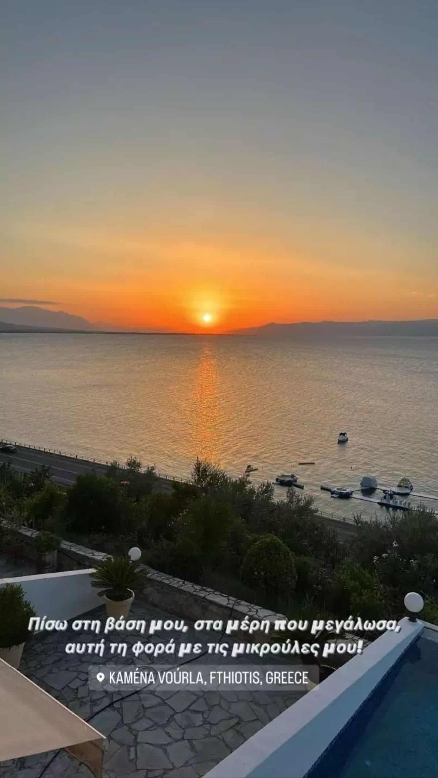 Χριστίνα Μπόμπα πατρικό