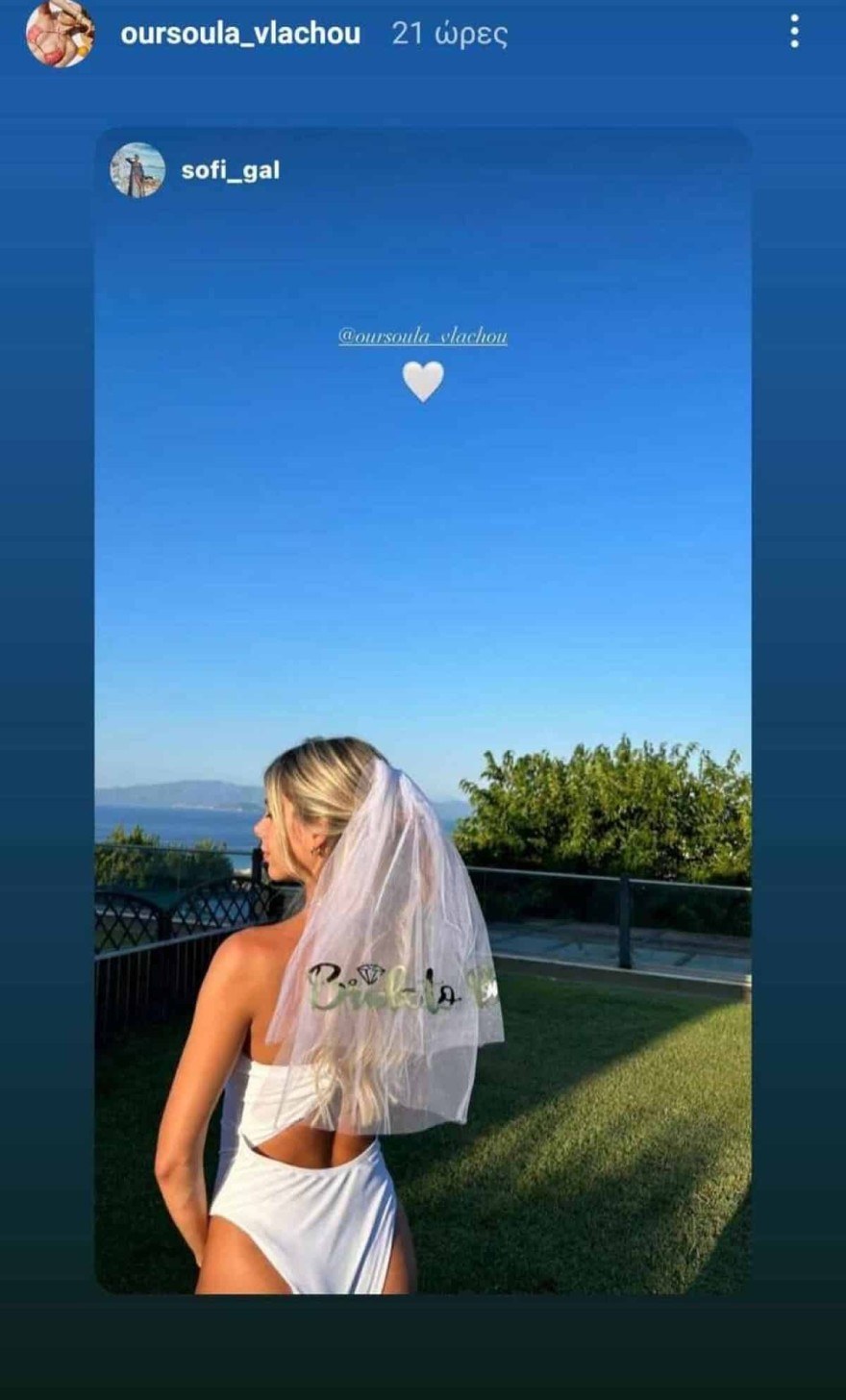 Ούρσουλα Βλάχου bachelorette