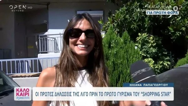 Ηλιάνα Παπαγεωργίου για Shopping Star: «Η Βίκυ έχει αφήσει το στίγμα της αλλά θα προσπαθήσω...»
