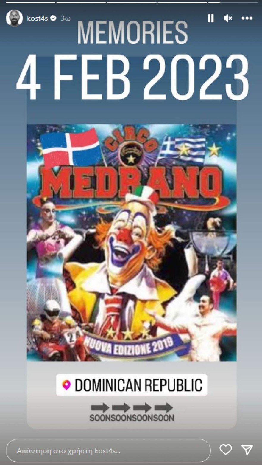 Κώστας Αναγνωστόπουλος