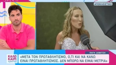 Πηγή Δεβετζή: «Έχω στερηθεί την οικογένειά μου όταν...» - Η απώλεια του πατέρα της και τα δύσκολα χρόνια στον πρωταθλητισμό
