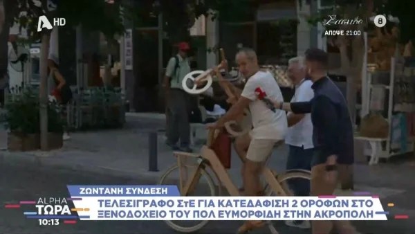 Αποφασίστηκε να γκρεμίσει 2 ορόφους από το πολυτελές ξενοδοχείο του - Η αντίδραση του Πολ Ευμορφίδη