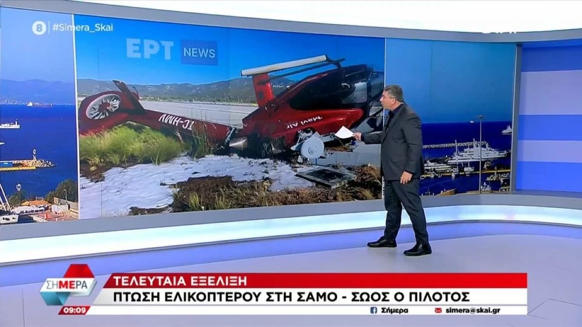 Έπεσε ελικόπτερο με 5 επιβαίνοντες στη Σάμο