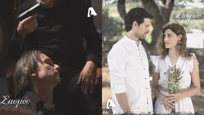 Σάρωσε στον ALPHA ο Σασμός - Τα νούμερα τηλεθέασης του τελευταίου επεισοδίου