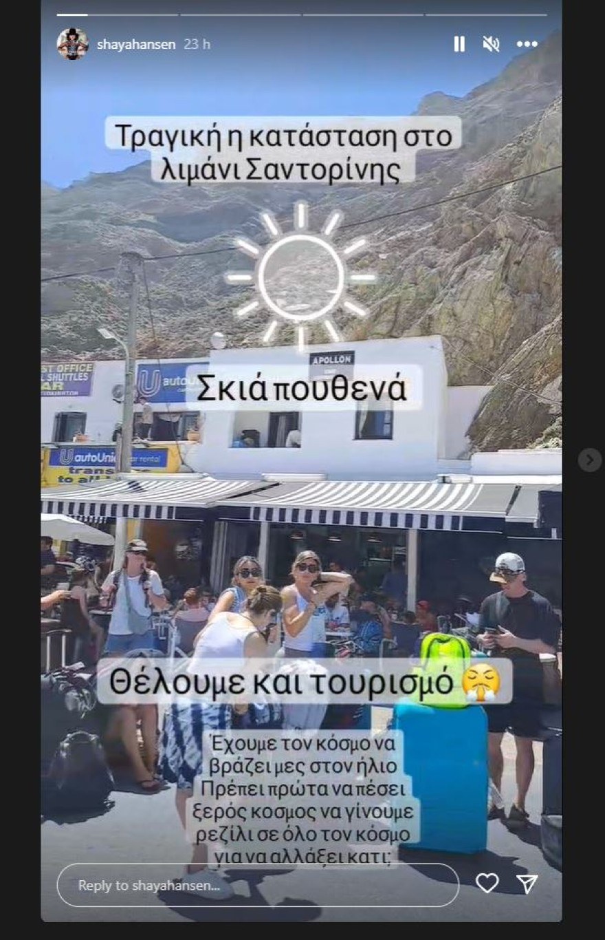 καυσωνας