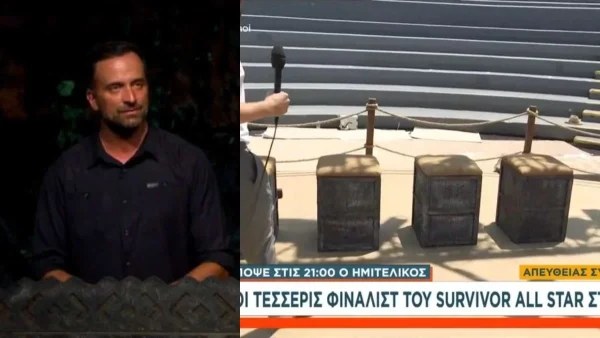 Τελικός Survivor All Star: Τα πρώτα πλάνα από Άλσος Βεΐκου - Πως θα είναι στημένο το σκηνικό