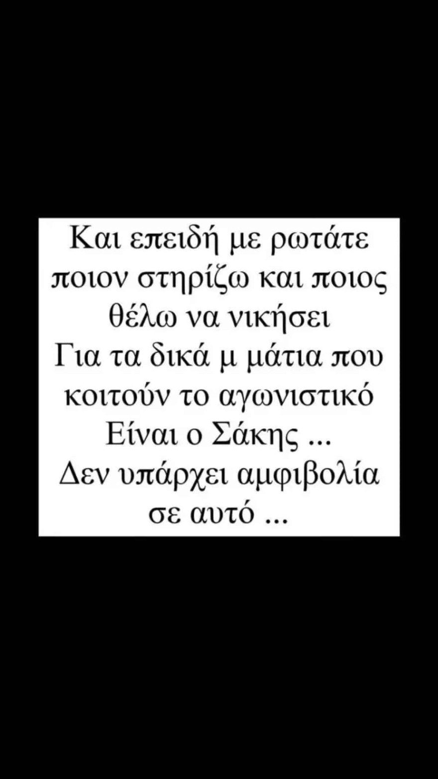 Άρης Σοϊλέδης Survivor