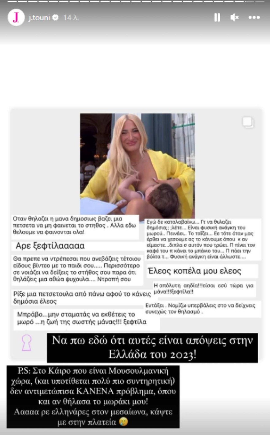 Τούνη