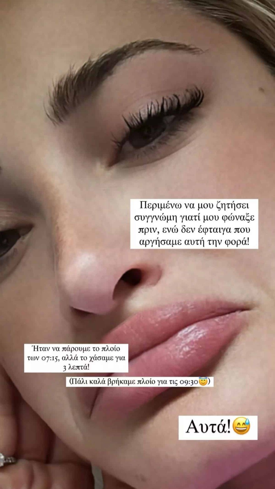 Ιωάννα Τούνη μούτρα στον Αλεξάνδρου