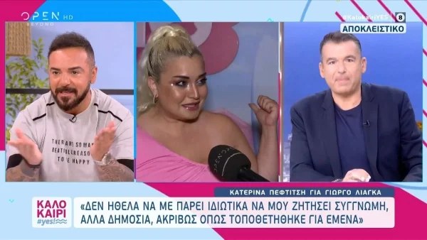 Καλοκαίρι Yes: «Ποιος είσαι εσύ ρε Λιάγκα;» - Εκτός εαυτού ο Τριαντάφυλλος με τον παρουσιαστή του ΑΝΤ1