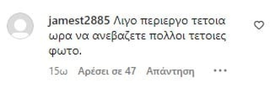 «Προκαλείτε! Νιονιό γιοκ!» - Θύελλα αντιδράσεων με τις νέες φωτογραφίες της Δέσποινας Βανδή και του Βασίλη Μπισμπίκη