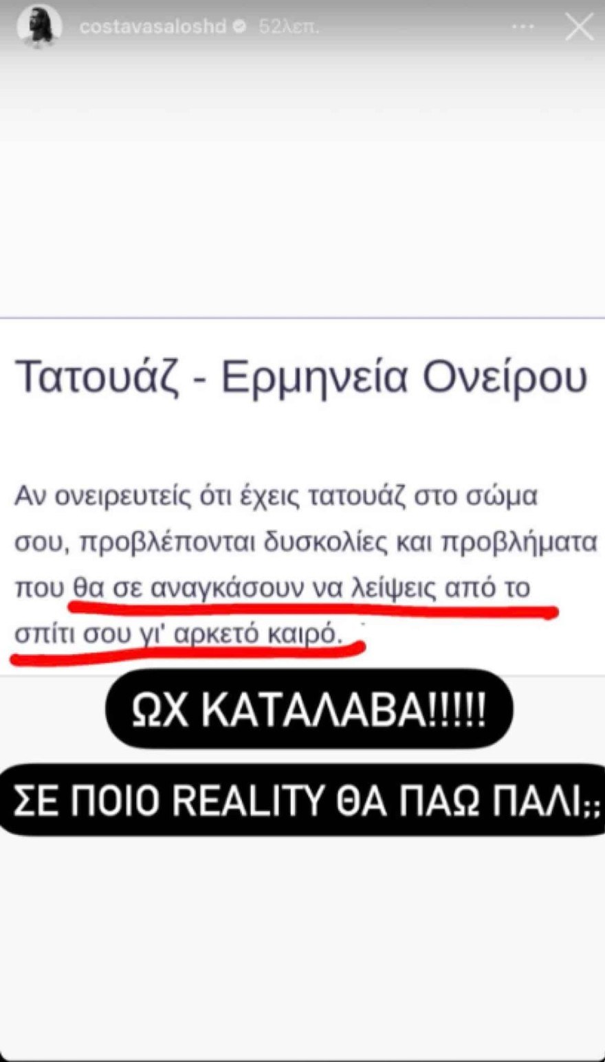 Κωνσταντίνος Βασάλος τατουάζ