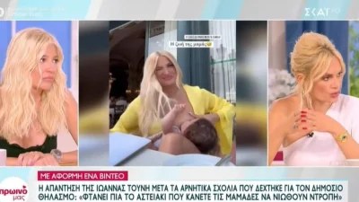 Χριστοπούλου κατά Τούνη για το βίντεο που θηλάζει: «Είναι ένα μοτίβο διαφημιστικό! Μέσα από αυτούς βγάζει λεφτά»