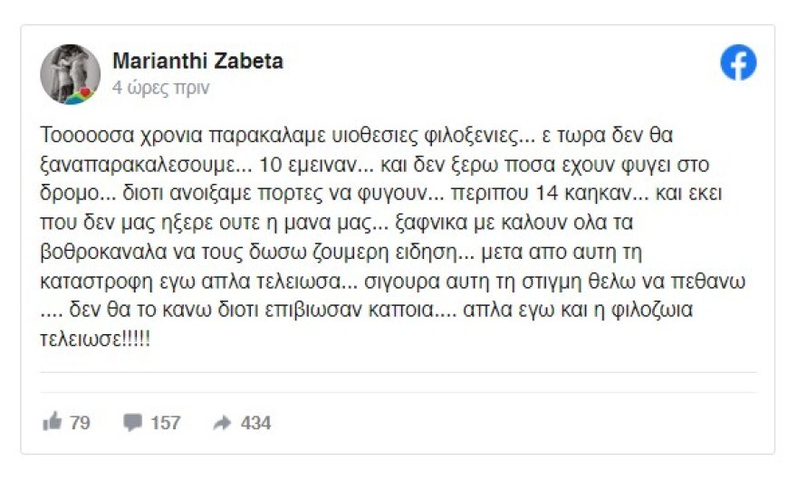 φωτιά σπαρακτική ανάρτηση για καταφύγιο ζώων