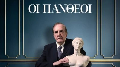 Οι Πανθέοι: Η ιστορία και οι ηθοποιοί της νέας σειράς του ΣΚΑΙ