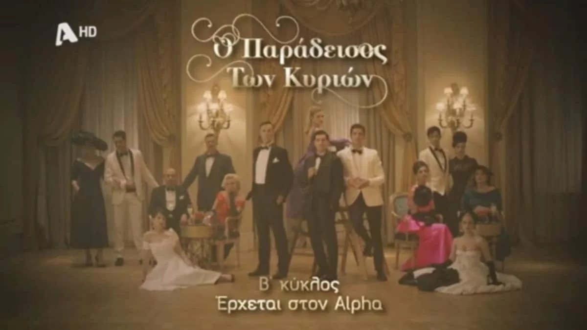 Εγκυμοσύνη σκάνδαλο στον Παράδεισο των κυριών - Την αφήνει έγκυο και όλοι αρχίζουν να τους συζητάνε