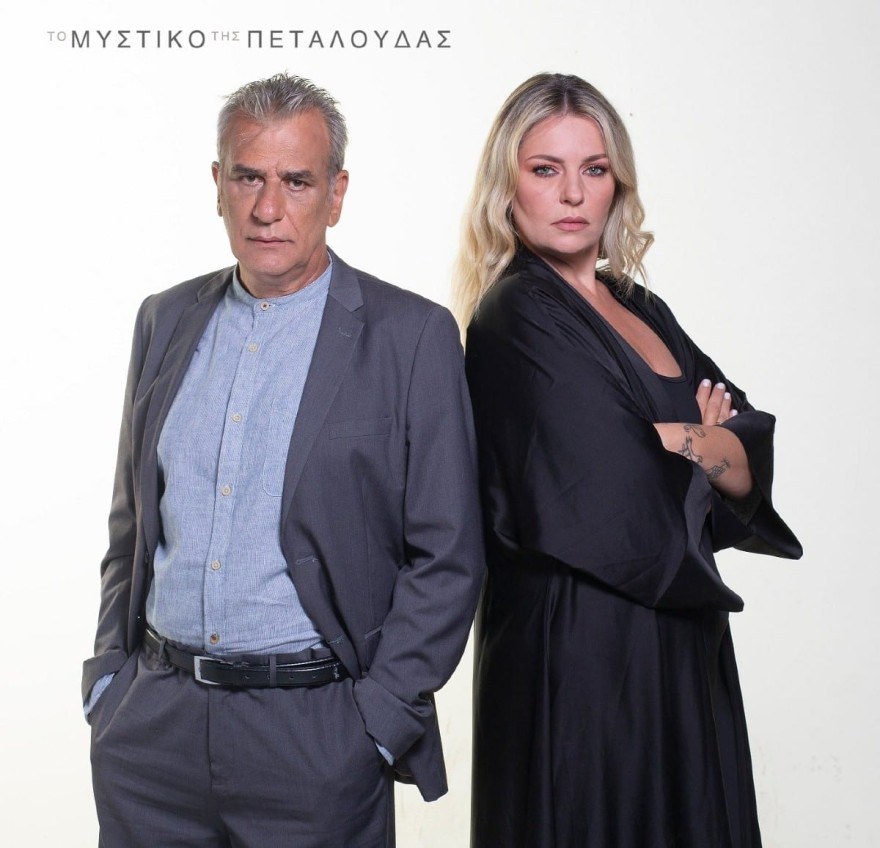 Το μυστικό της πεταλούδας θάνατος