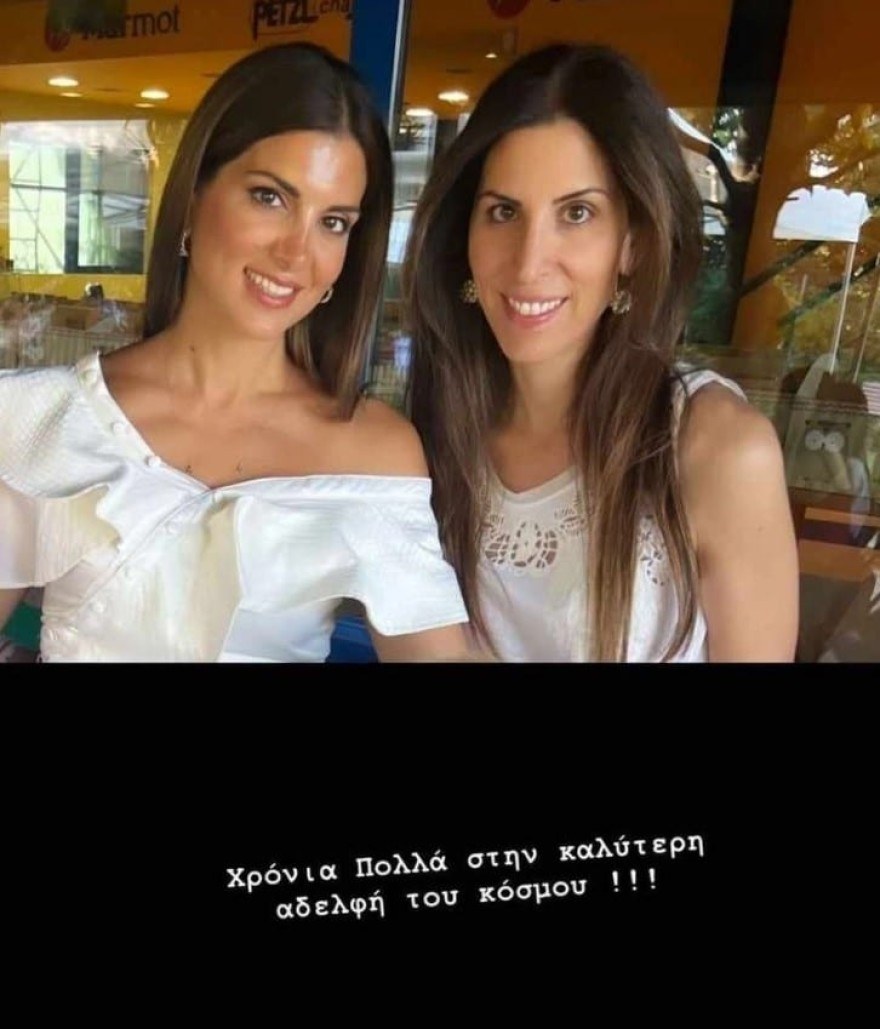 Μελαχρινή και πανύψηλη - Αυτή είναι η αδερφή της Σταματίνας Τσιμτσιλή (Σπάνιο φωτογραφικό υλικό)