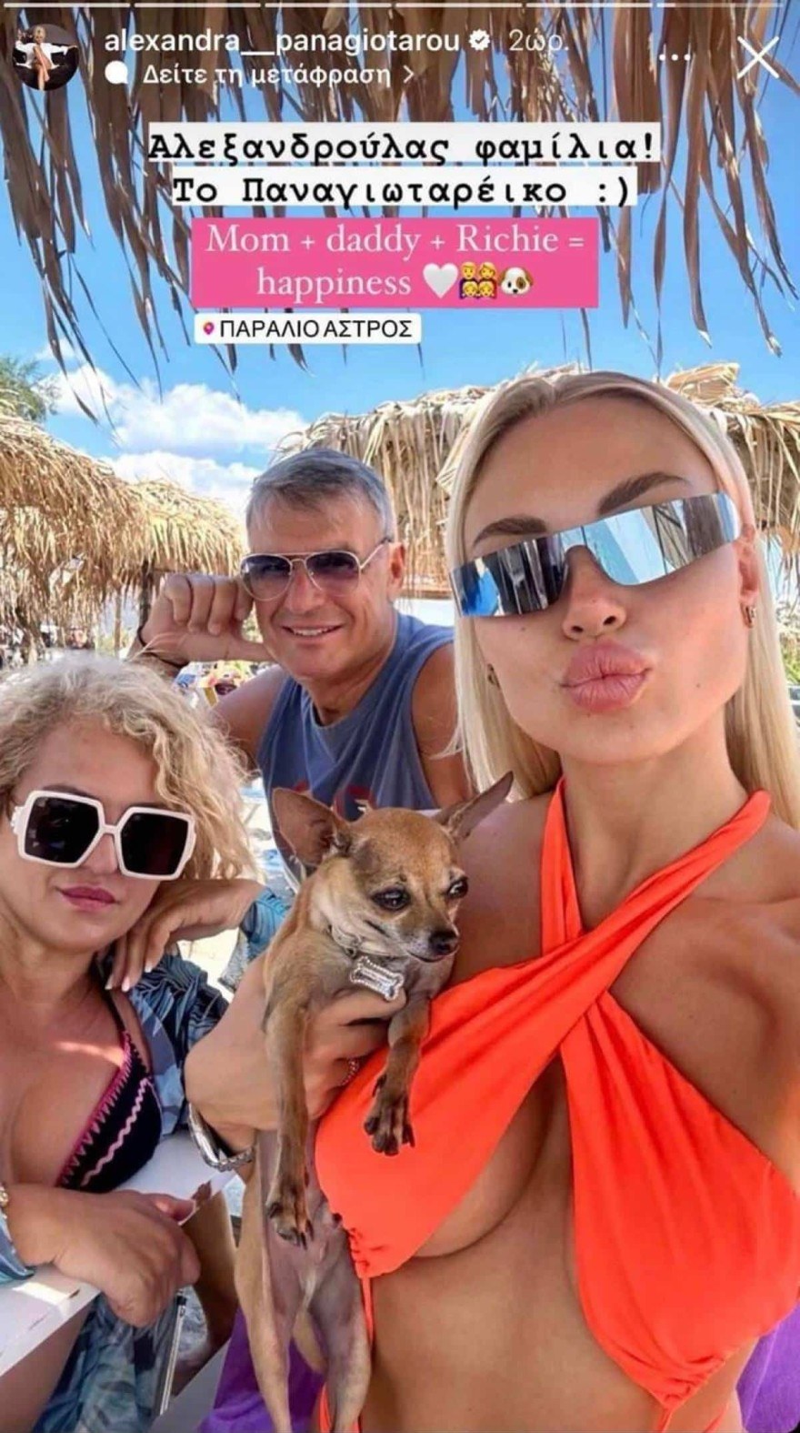 Αλεξάνδρα Παναγιώταρου γονείς