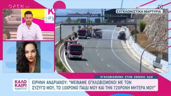 Καλοκαίρι Yes: «Παιδάκια διψούσαν, άνθρωποι έκαναν την ανάγκη τους δίπλα μας» - Αδιανόητη μαρτυρία για τον αποκλεισμό στην Αθηνών - Κορίνθου