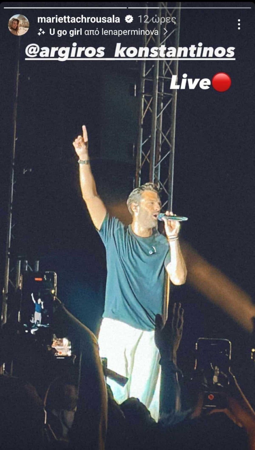 Μαριέττα Χρουσαλά συναυλία Αργυρού