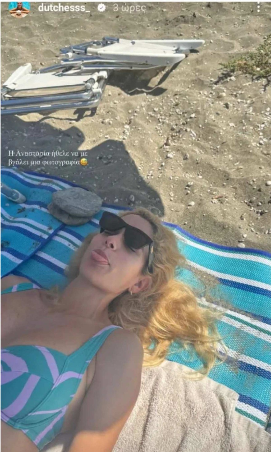 Δούκισσα Νομικού