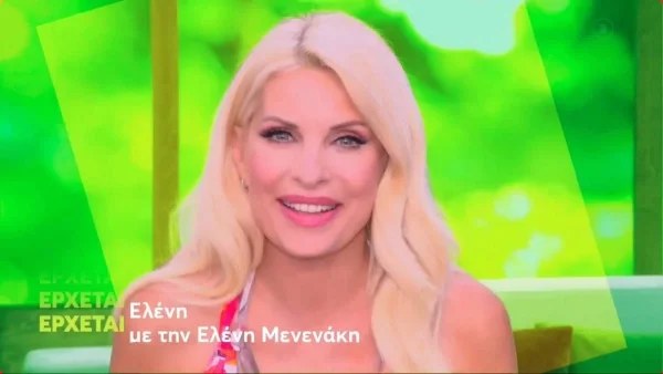 Επεκτείνονται οι διακοπές της Ελένης Μενεγάκη - Τι συμβαίνει με την πρεμιέρα της εκπομπής της στο Mega
