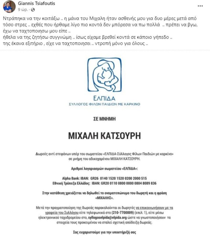 Γιατρός μητέρας Μιχάλη Νέα Φιλαδέλφεια