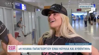 "Ο Κουδουνάρης είναι..." - Όλα όσα αποκάλυψε η Σοφία Χαζτηπαντελή για τον κριτή του My Style Rocks