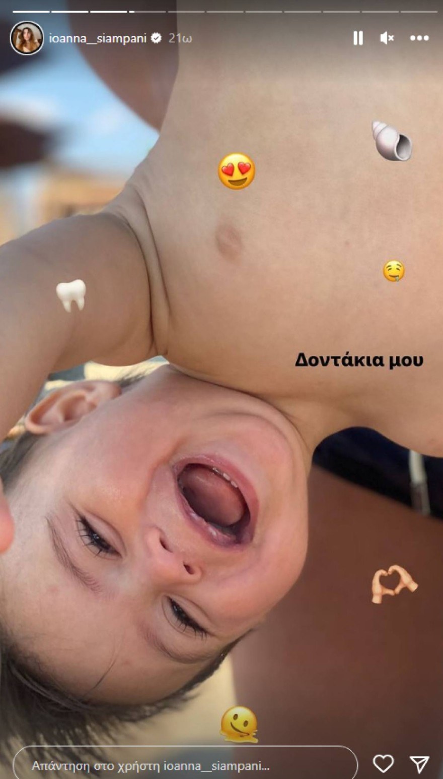 Σιαμπάνη γιος