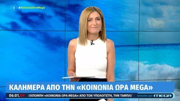 Κοινωνία Ώρα Mega: Έφτασε με μισή ώρα καθυστέρηση ο Ζήσης Μούσιος - Η ανακοίνωση της Μαριλένας Γεραντώνη