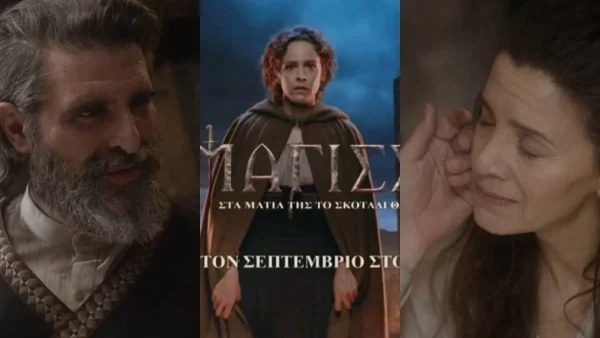 Χαμός στο twitter με την σειρά του ΑΝΤ1, Η Μάγισσα - Στο επίκεντρο Κατερίνα Λέχου και Γιώργος Γάλλος