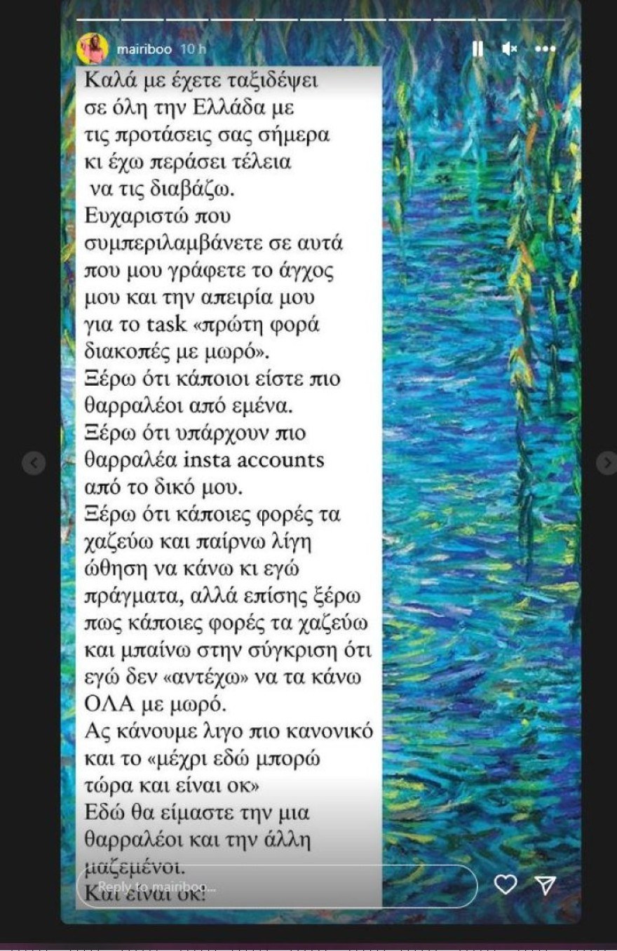 Instagram Συνατσάκη