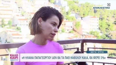 «Θα κάνει 3%! Έχουμε δει όλοι ότι...» - Η Μέγκι Ντρίο ισοπεδώνει την Ηλιάνα Παπαγεωργίου για το Shopping Star