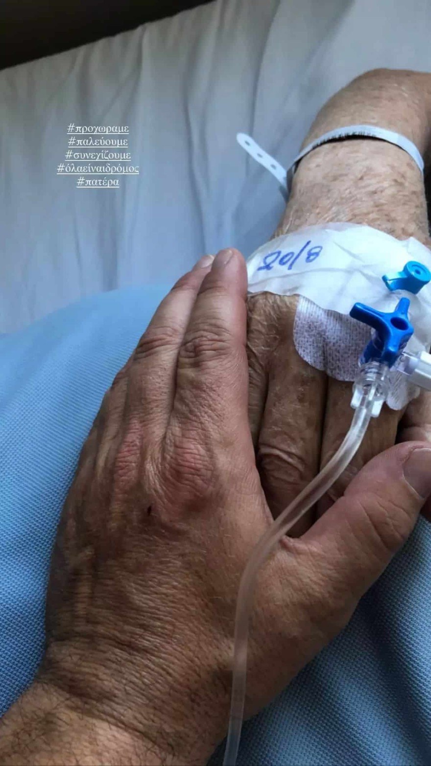 Αλέξανδρος Μπουρδούμης νοσοκομείο