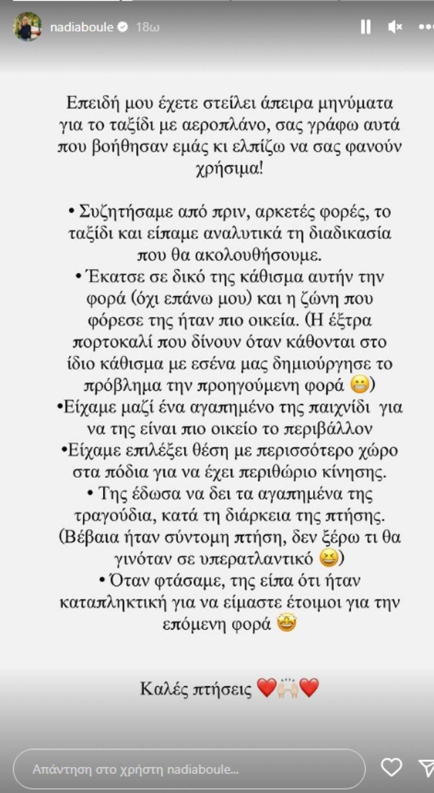Νάντια Μπουλέ - κόρη