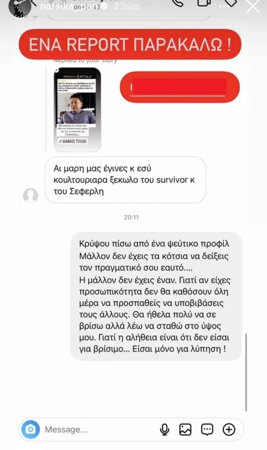 Ναυσικά Παναγιοτοπούλου Instagram