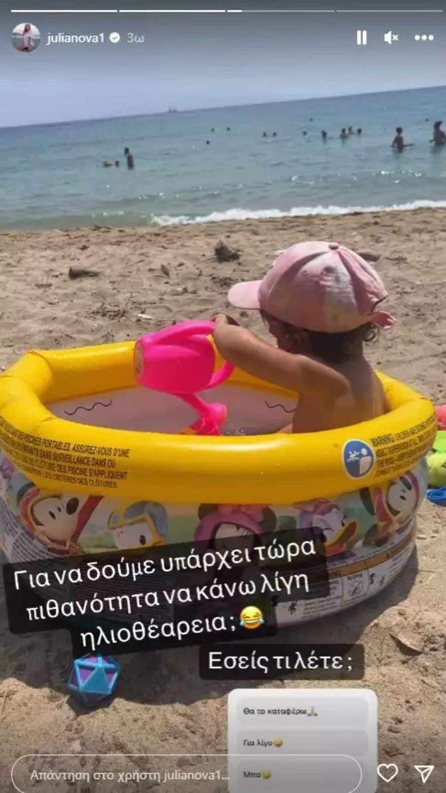 Τζούλια Νόβα κόρη