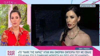 Έφη Ρασσιά: «Η πρόταση ήρθε μόλις...» - Η αποκάλυψη της ανιψιάς του Χάρη Ρώμα για το ''Καφέ της χαράς''