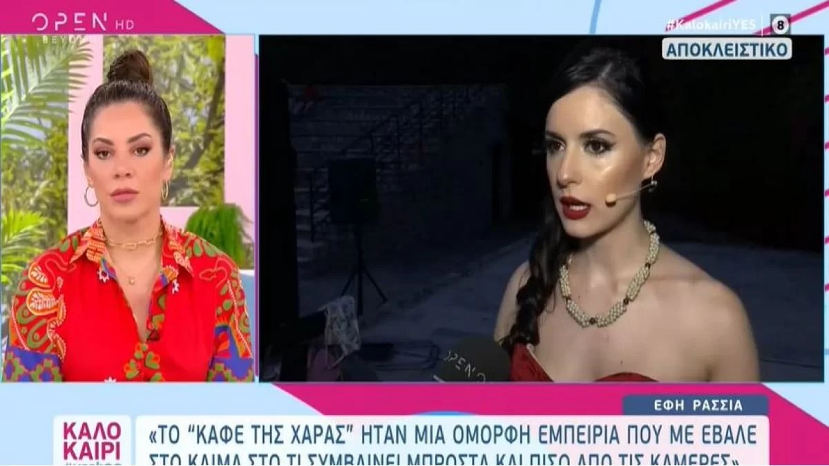 Έφη Ρασσιά: «Η πρόταση ήρθε μόλις...» - Η αποκάλυψη της ανιψιάς του Χάρη Ρώμα για το ''Καφέ της χαράς''