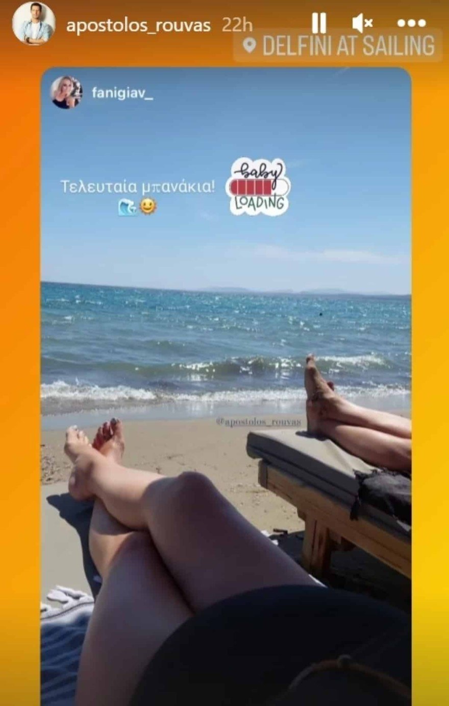 Απόστολος Ρουβάς Φανή Γιαβρίδου έγκυος παραλία